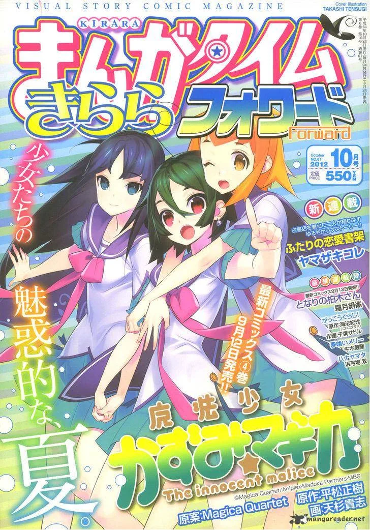 Magical Girl Kazumi Magica Chapter 20 page 1