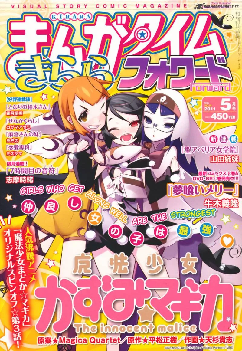 Magical Girl Kazumi Magica Chapter 3 page 1