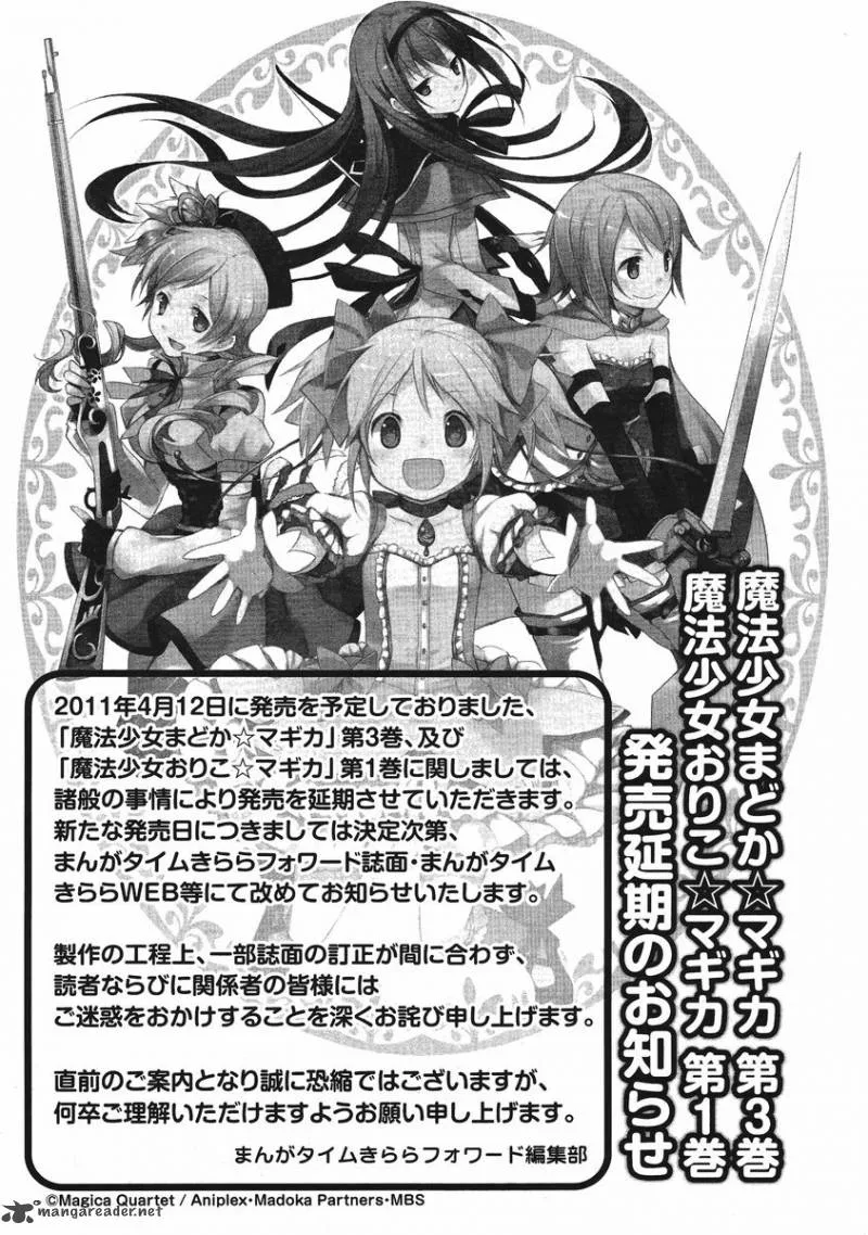 Magical Girl Kazumi Magica Chapter 3 page 47