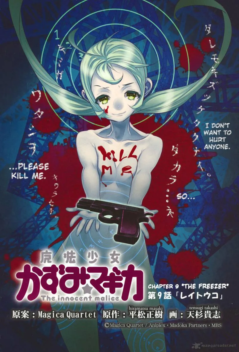 Magical Girl Kazumi Magica Chapter 9 page 3