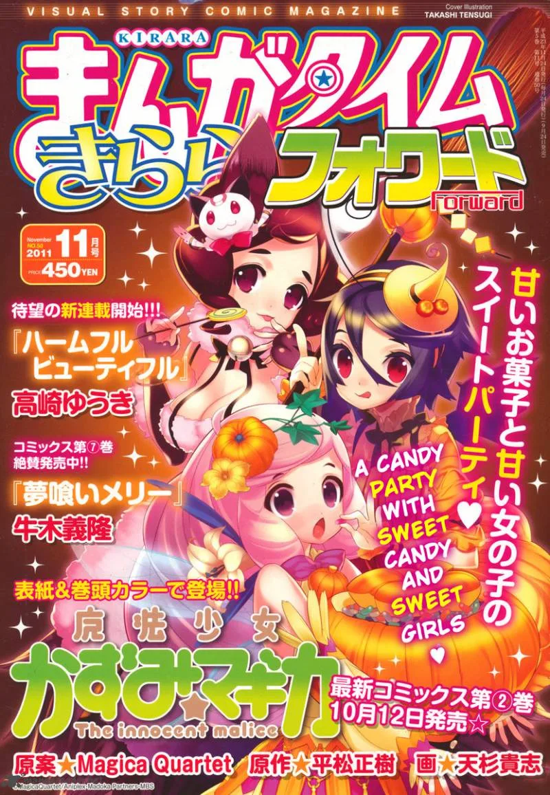Magical Girl Kazumi Magica Chapter 9 page 1