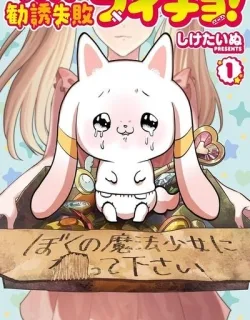 Magical Girl Recruiter Puicho! cover