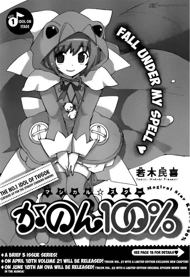 Magical Star Kanon 100% Chapter 1 page 2