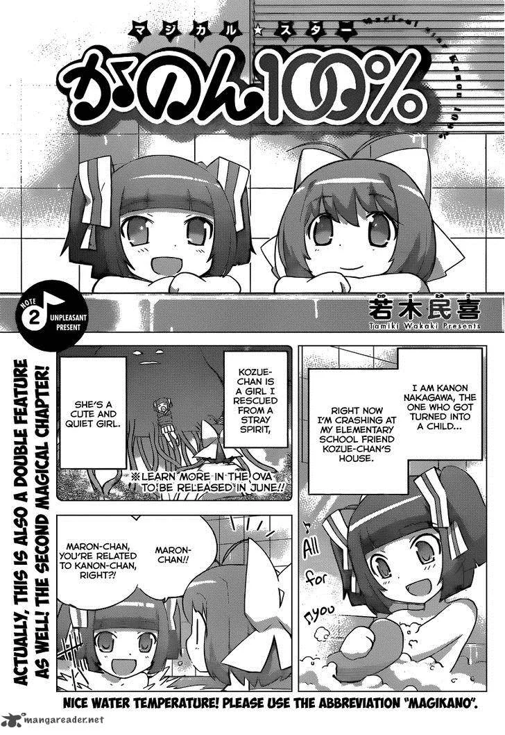 Magical Star Kanon 100% Chapter 2 page 1