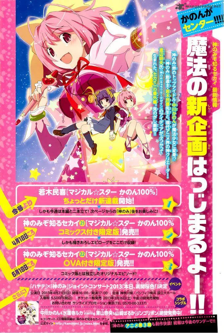 Magical Star Kanon 100% Chapter 2 page 7