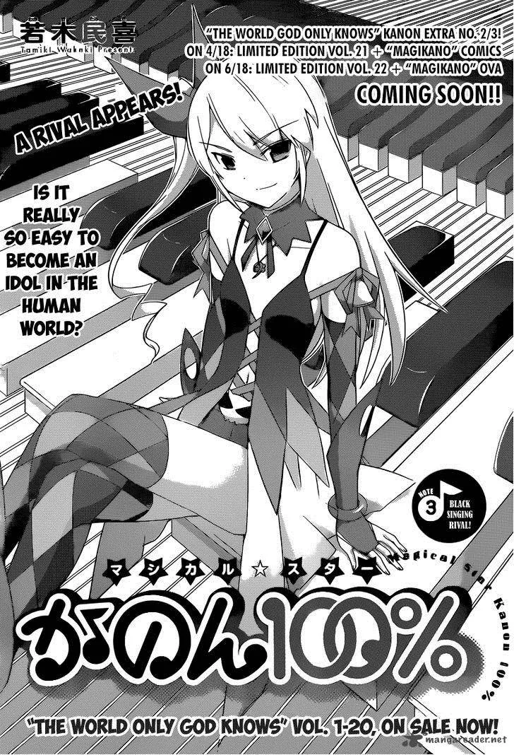 Magical Star Kanon 100% Chapter 3 page 2