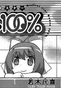 Magical Star Kanon 100% cover