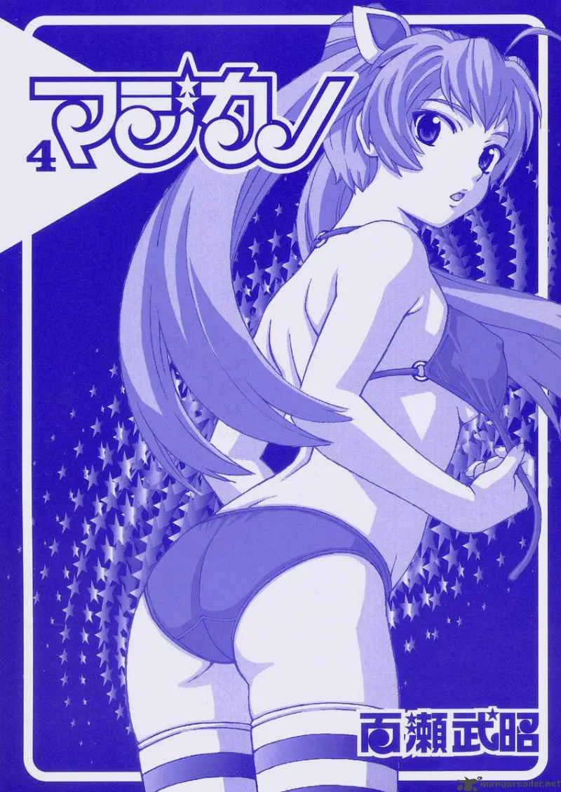 Magikano Chapter 15 page 4