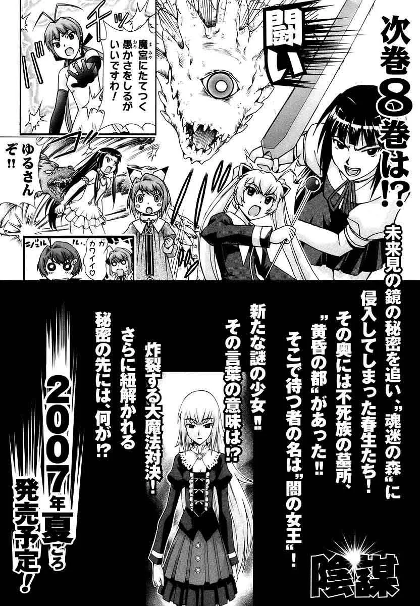 Magikano Chapter 39 page 42