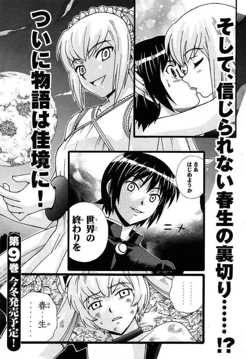 Magikano Chapter 43 page 43