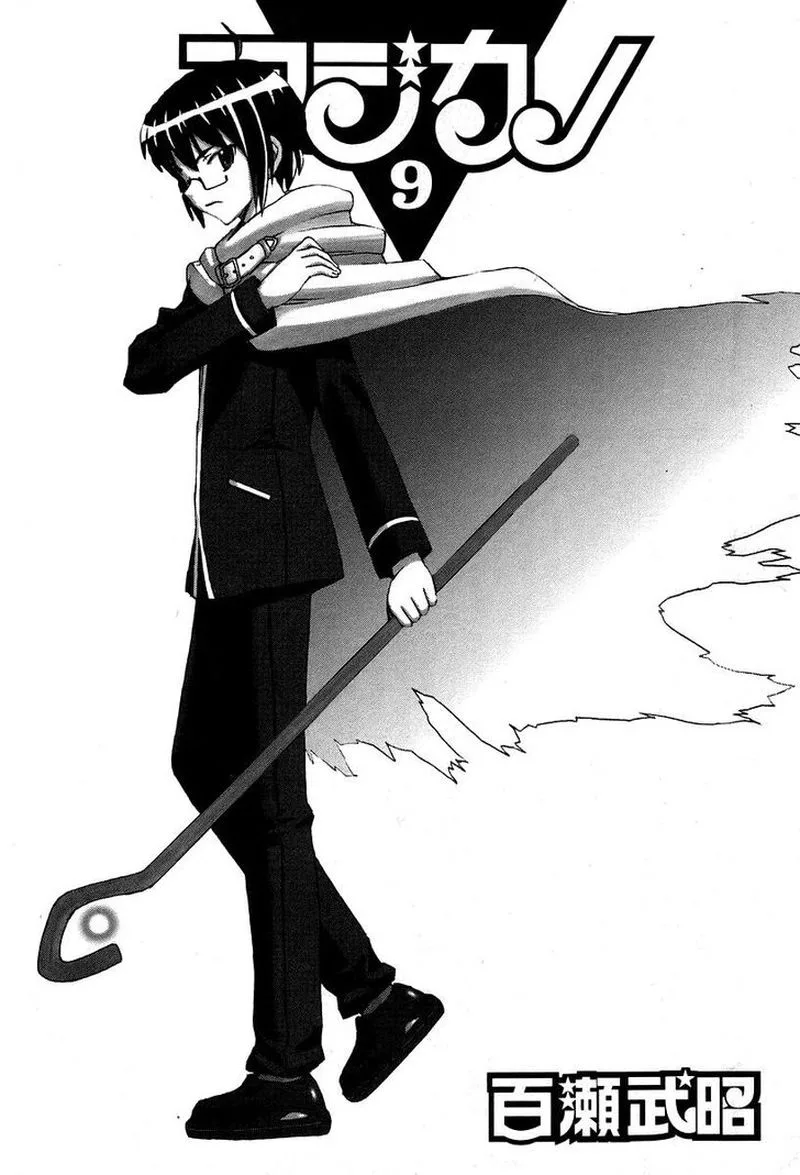 Magikano Chapter 44 page 4