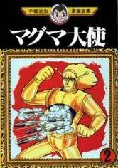 Magma Taishi cover