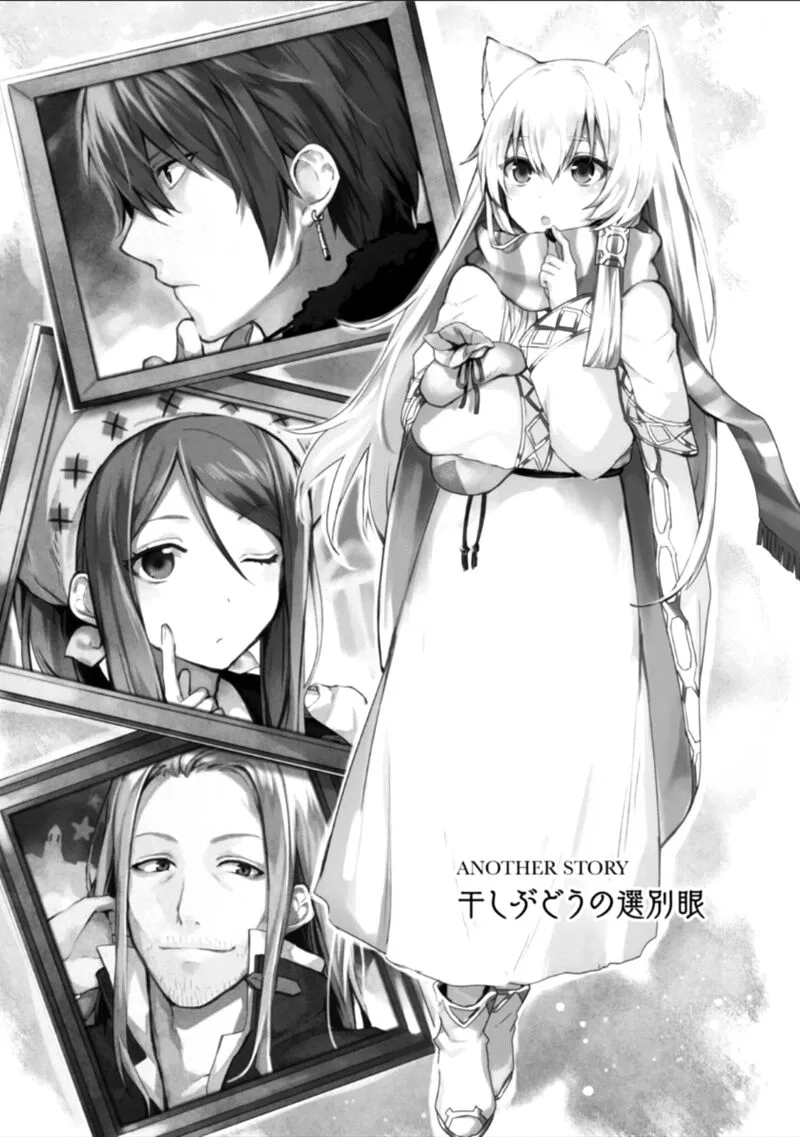 Magudala de Nemure Chapter 15.5 page 1
