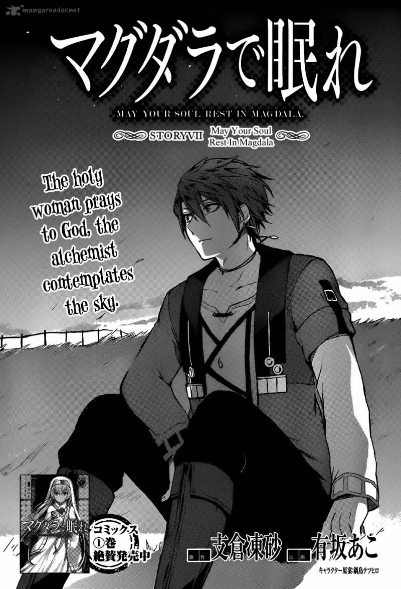 Magudala de Nemure Chapter 7 page 7