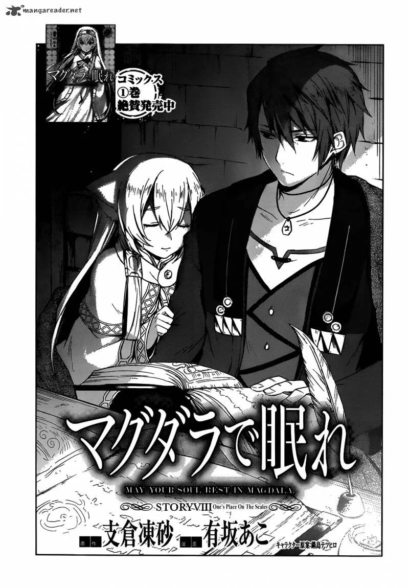 Magudala de Nemure Chapter 8 page 6