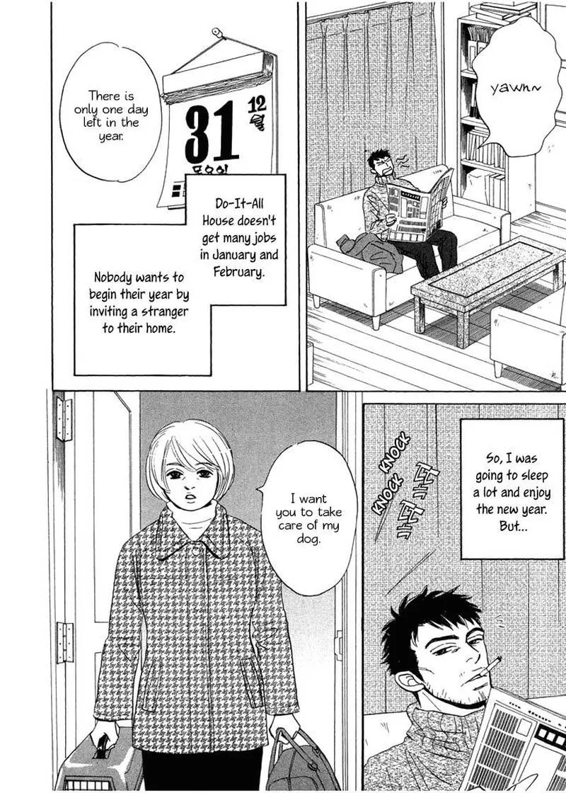 Mahoro Ekimae Tada Benriken Chapter 1 page 12