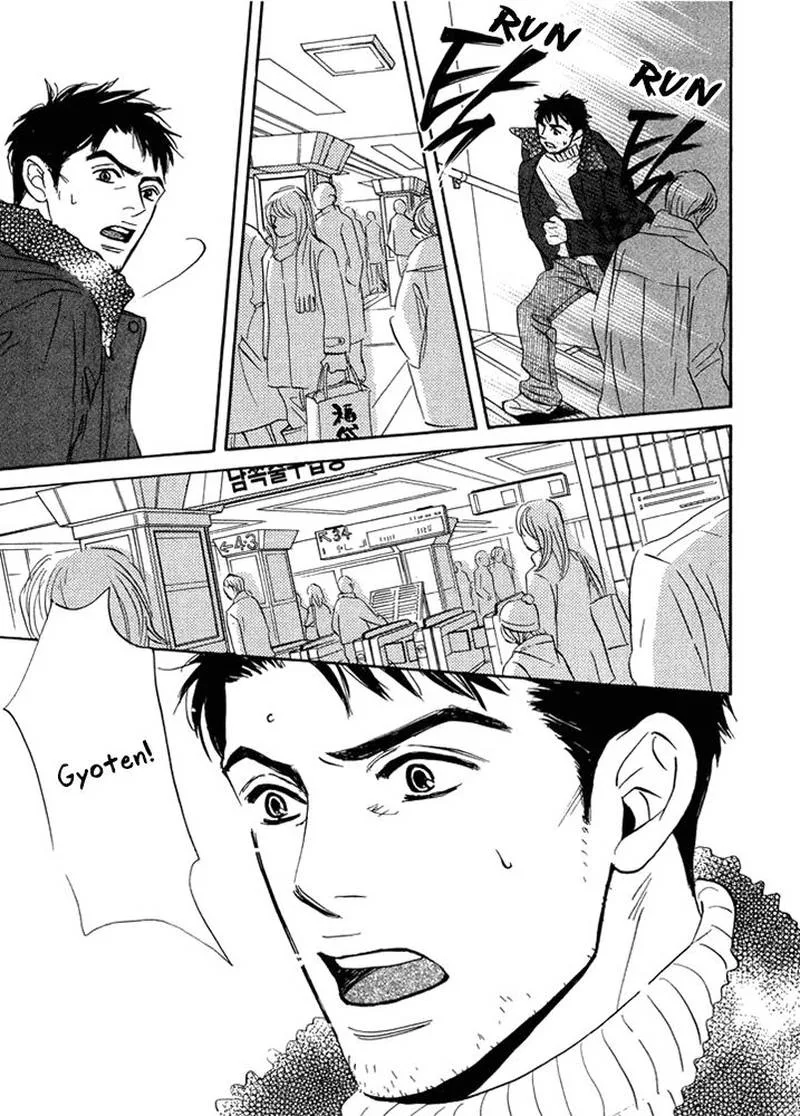 Mahoro Ekimae Tada Benriken Chapter 2 page 13