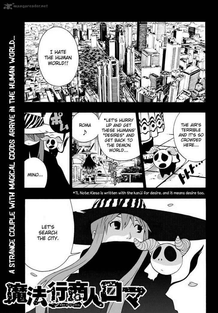 Mahou Gyoushounin Roma Chapter 1 page 3