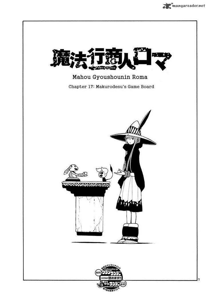 Mahou Gyoushounin Roma Chapter 17 page 1