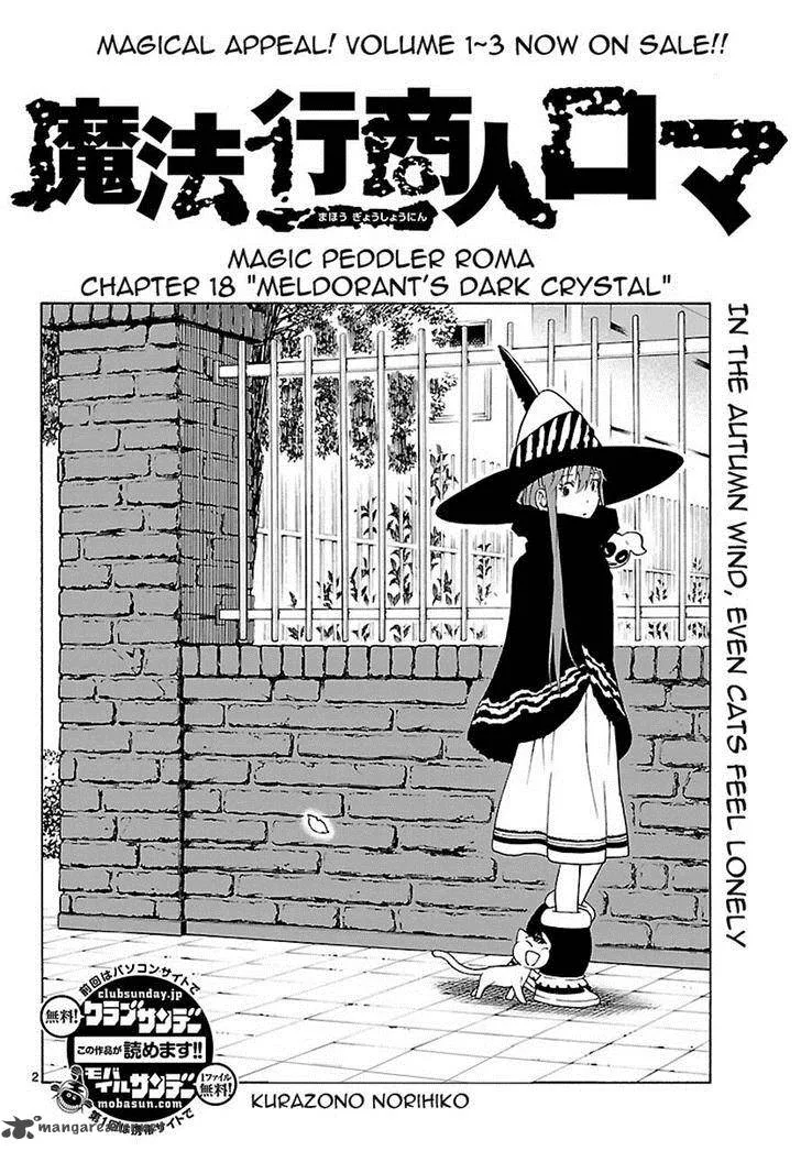 Mahou Gyoushounin Roma Chapter 18 page 2