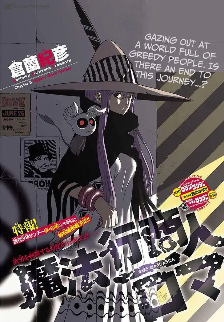 Mahou Gyoushounin Roma Chapter 5 page 3