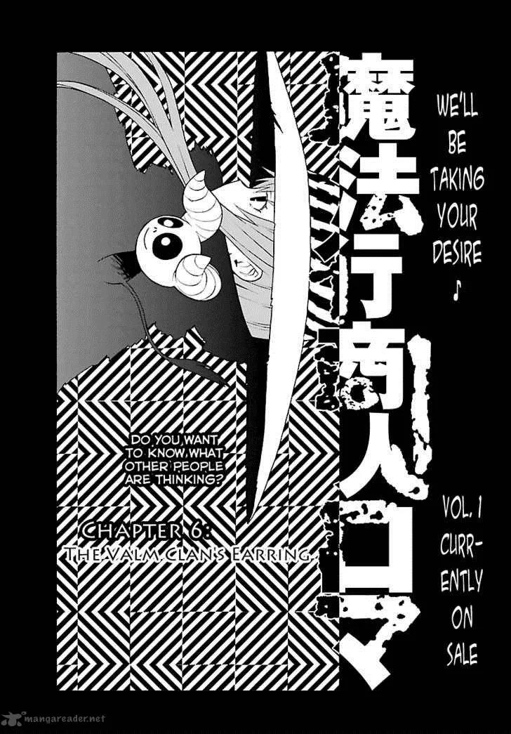 Mahou Gyoushounin Roma Chapter 6 page 3