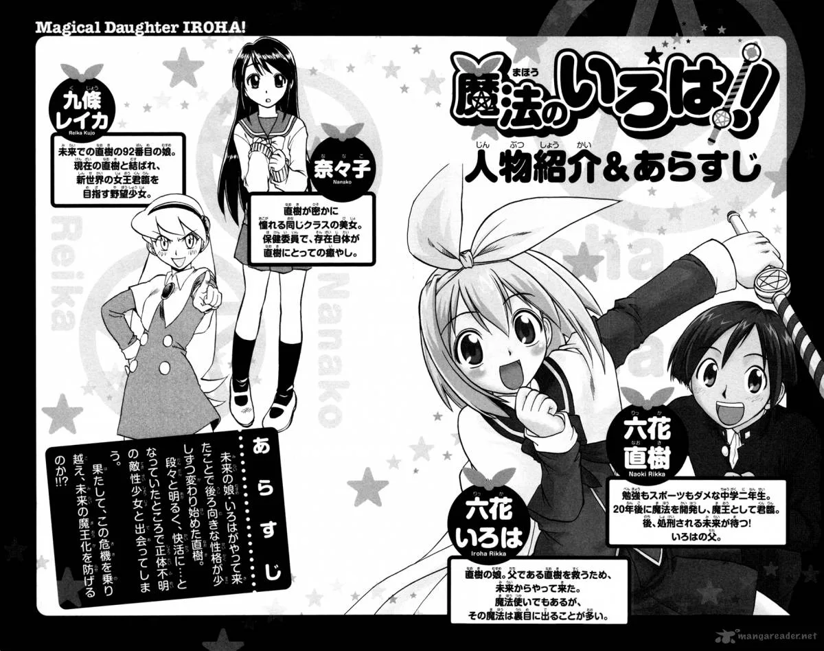 Mahou no Iroha Chapter 12 page 4