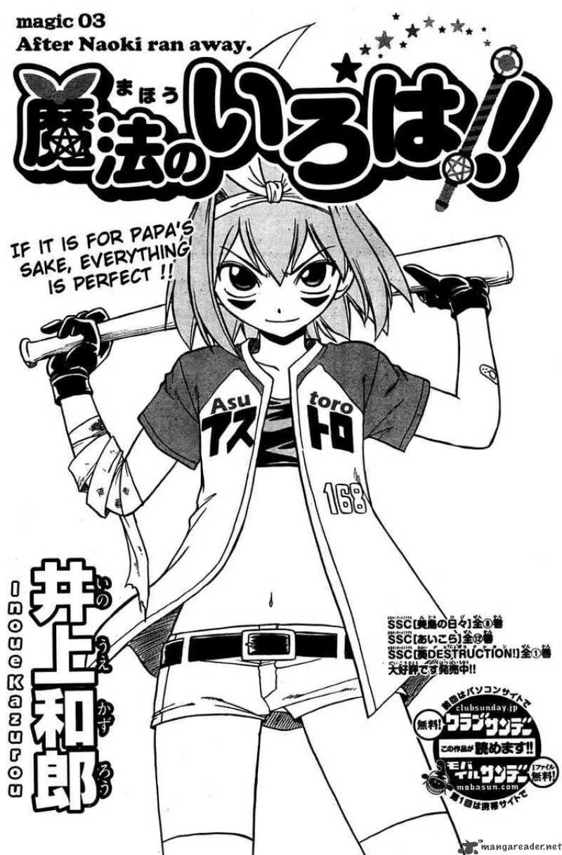 Mahou no Iroha Chapter 3 page 3