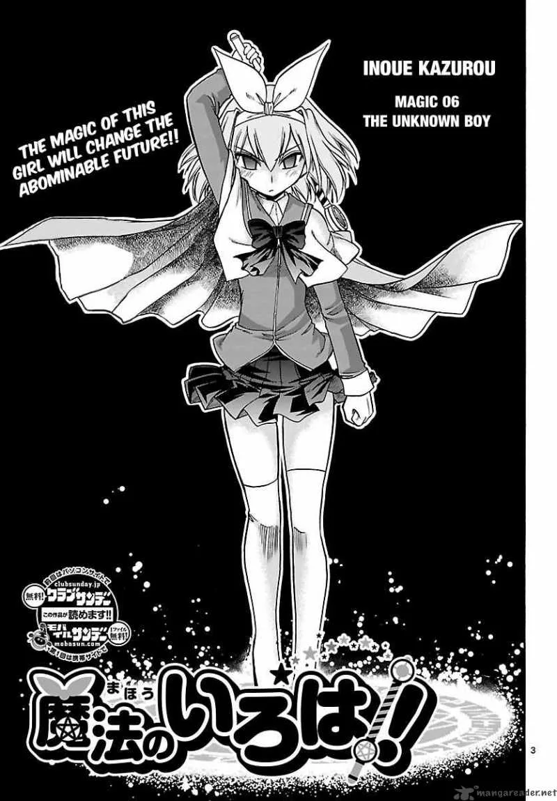 Mahou no Iroha Chapter 6 page 4