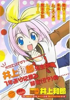 Mahou no Iroha cover