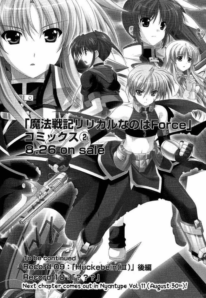 Mahou Senki Lyrical Nanoha Force Chapter 9 page 16