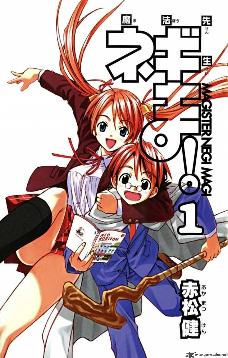 Mahou Sensei Negima! Chapter 1 page 4