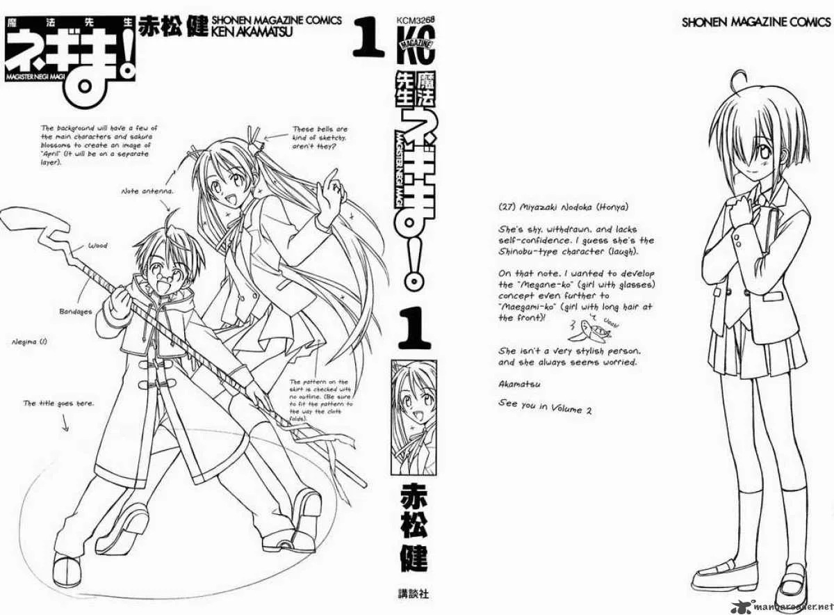 Mahou Sensei Negima! Chapter 1 page 3