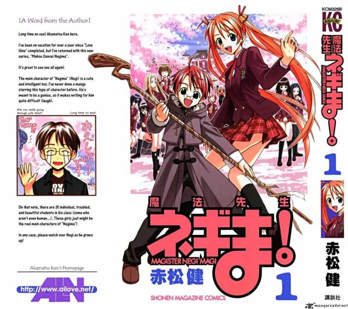 Mahou Sensei Negima! Chapter 1 page 1