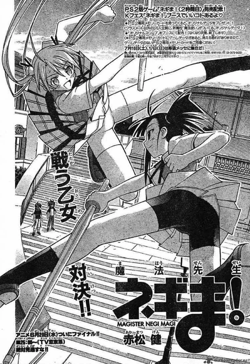 Mahou Sensei Negima! Chapter 100 page 4