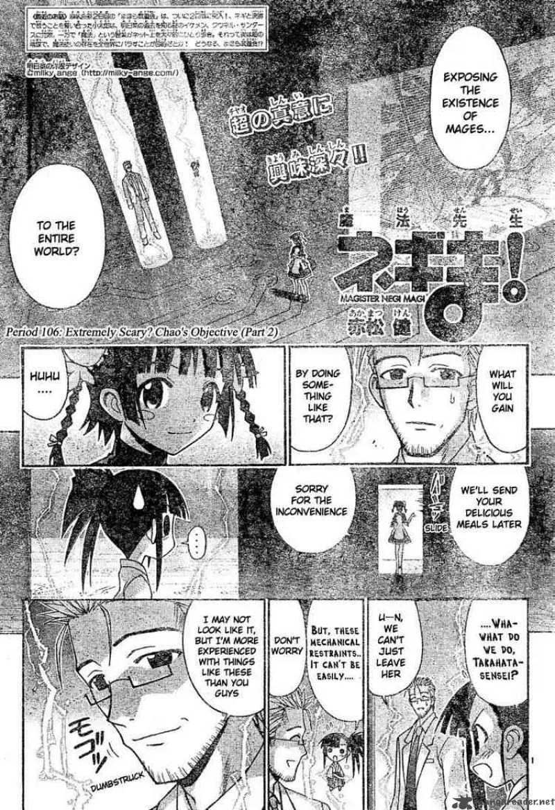 Mahou Sensei Negima! Chapter 106 page 1