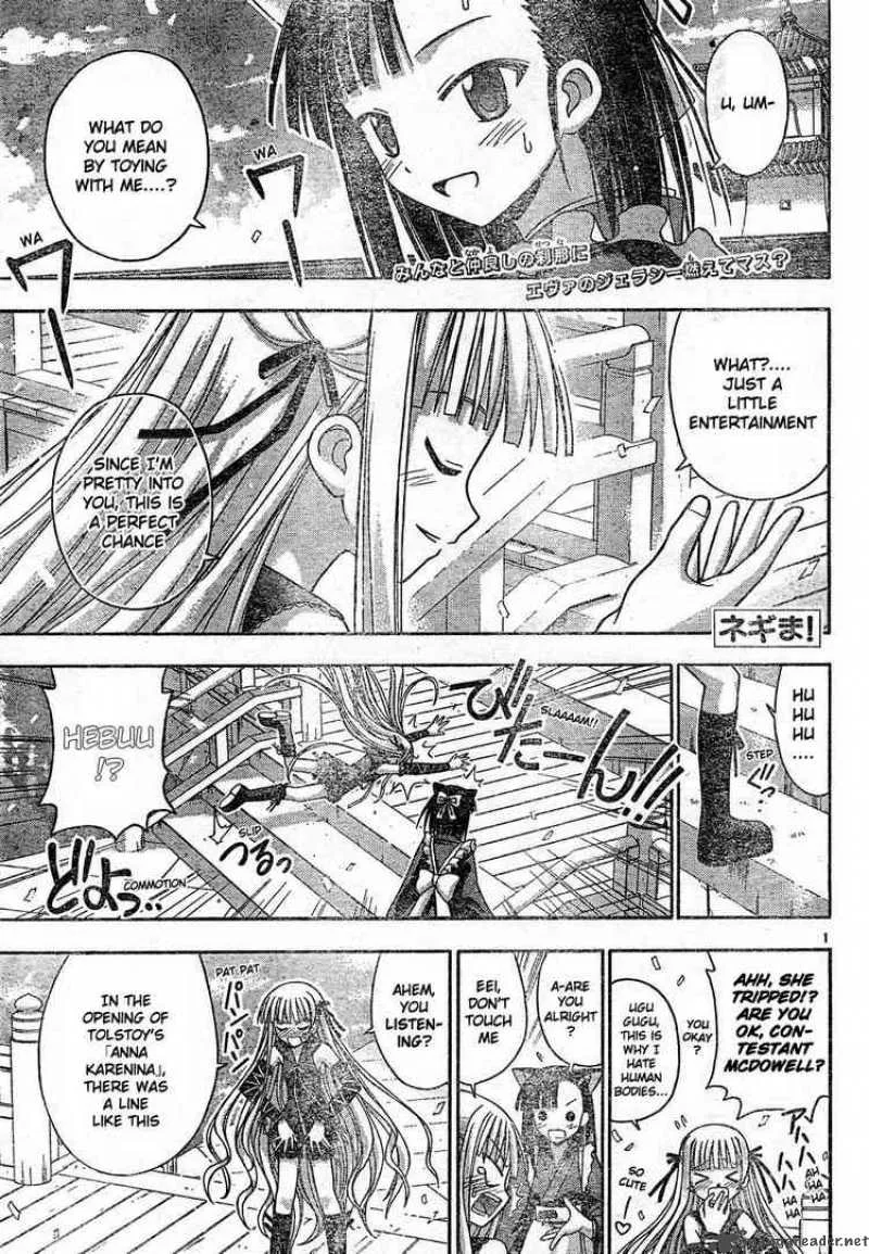 Mahou Sensei Negima! Chapter 107 page 1