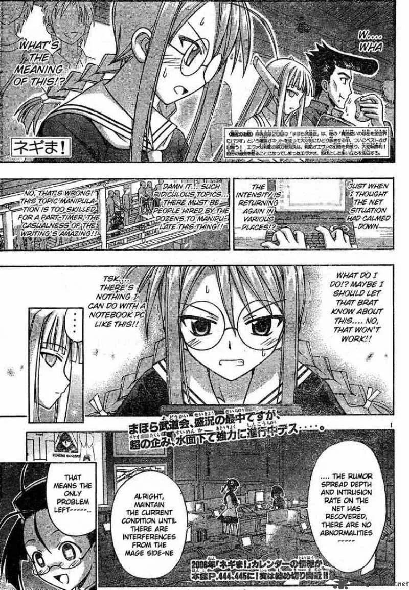 Mahou Sensei Negima! Chapter 110 page 1