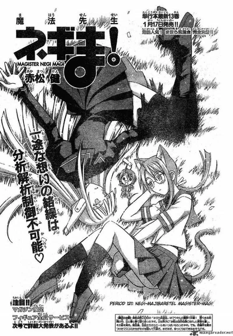 Mahou Sensei Negima! Chapter 121 page 3