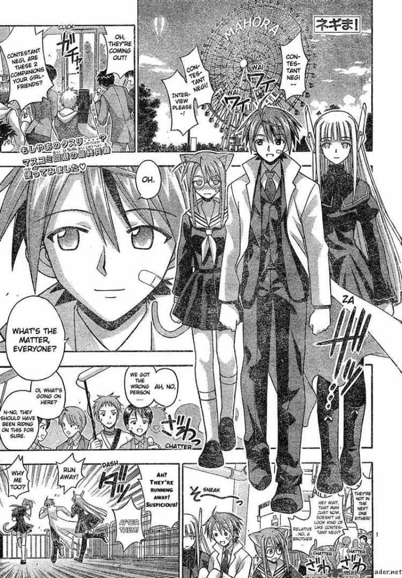 Mahou Sensei Negima! Chapter 122 page 1