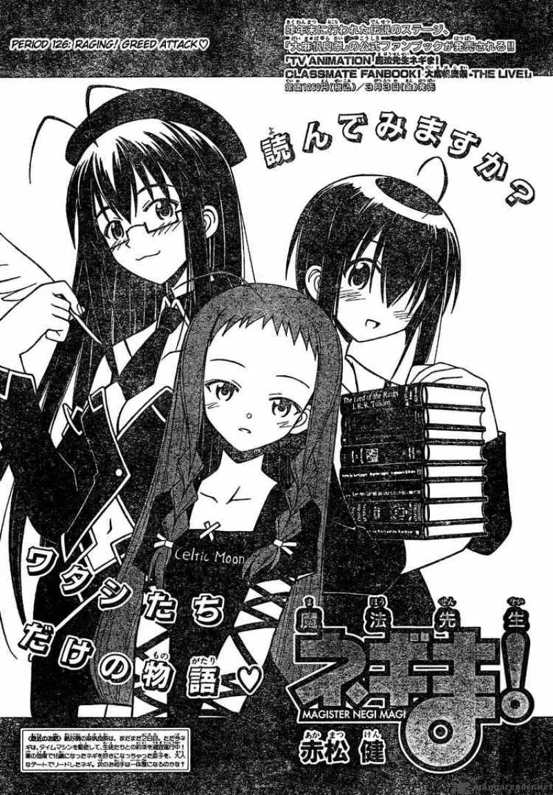 Mahou Sensei Negima! Chapter 126 page 2
