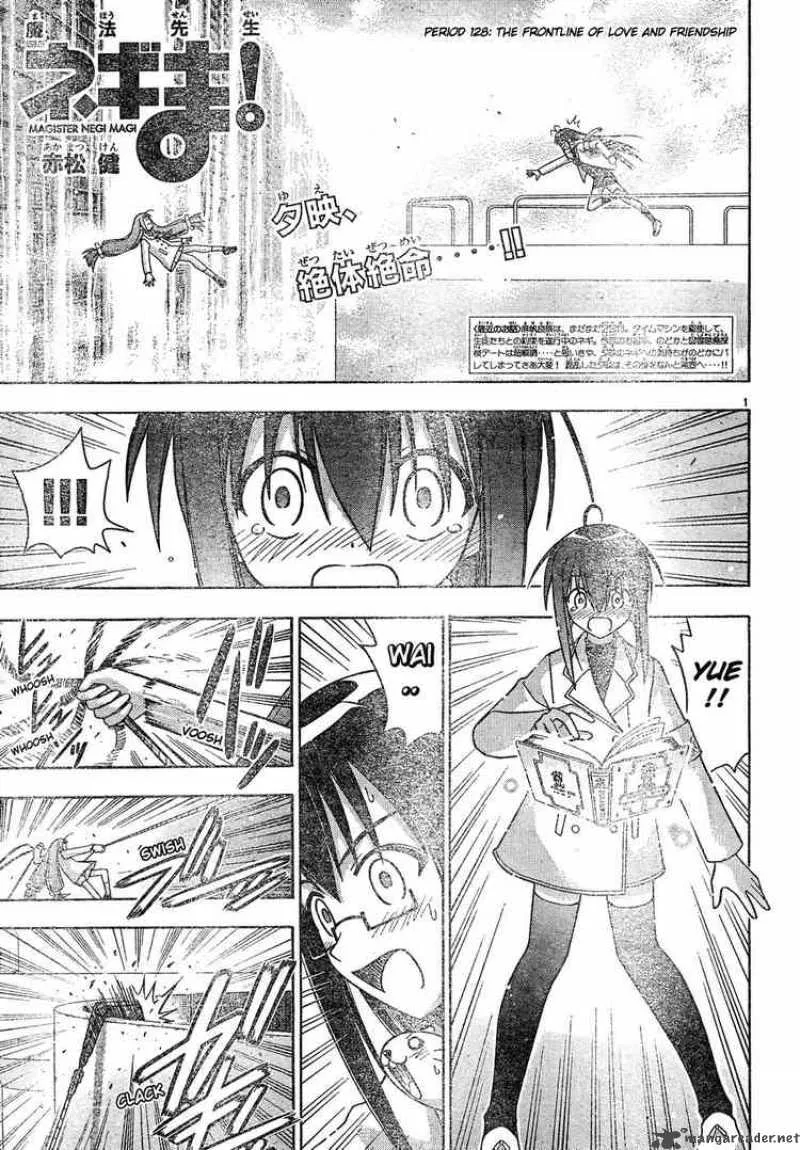 Mahou Sensei Negima! Chapter 128 page 1