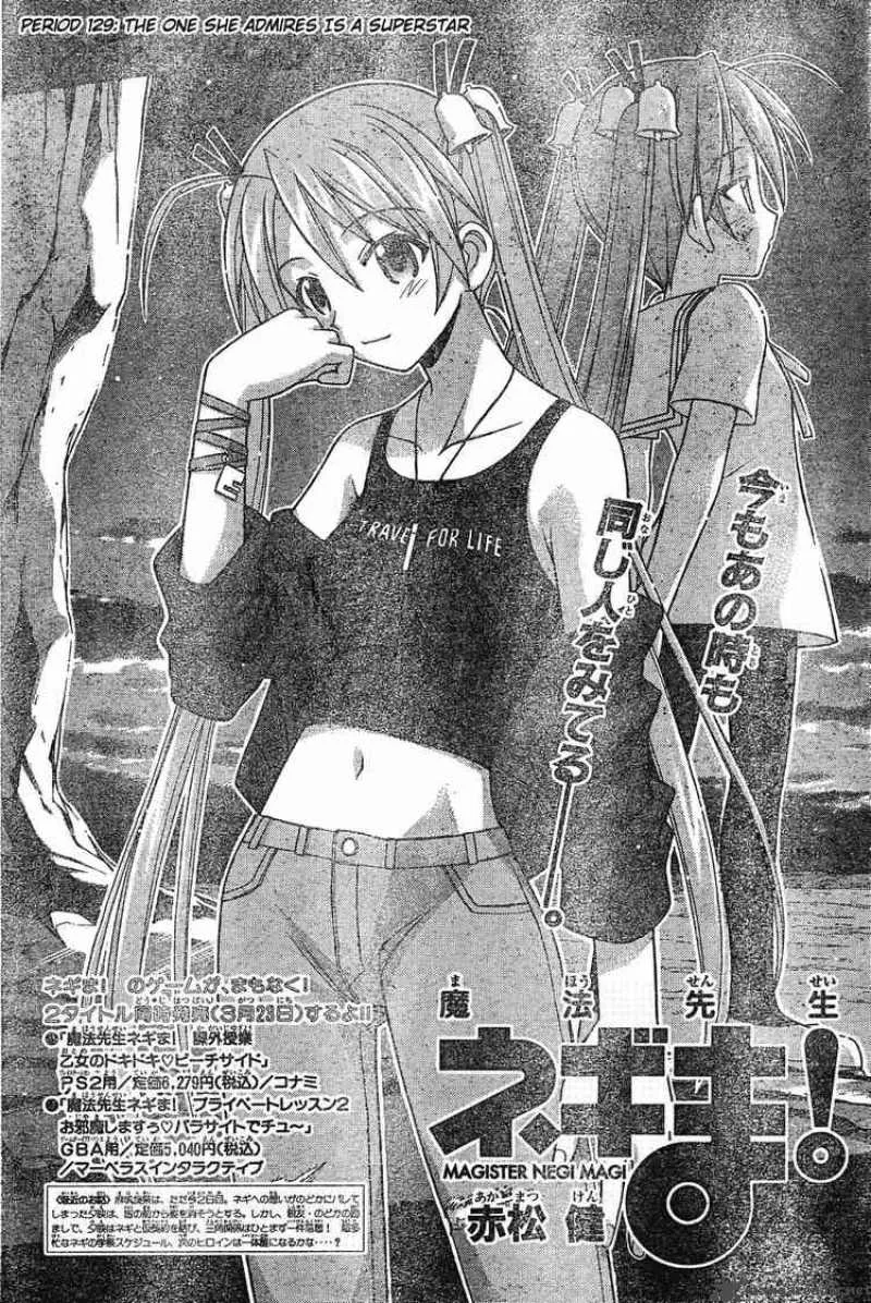 Mahou Sensei Negima! Chapter 129 page 4
