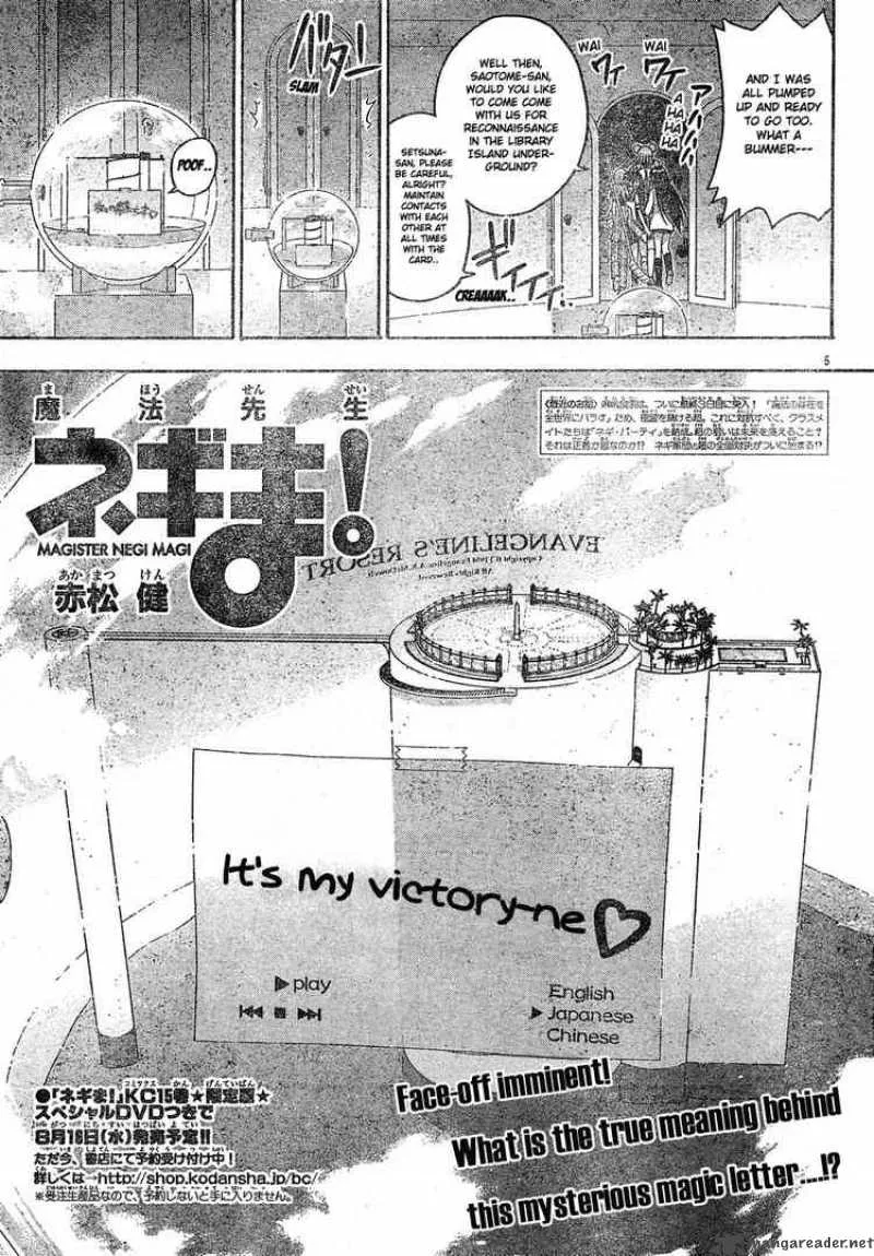 Mahou Sensei Negima! Chapter 138 page 5