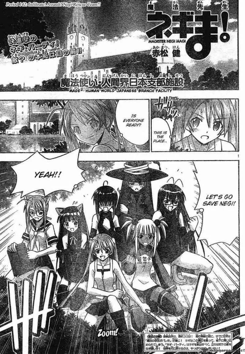Mahou Sensei Negima! Chapter 142 page 1