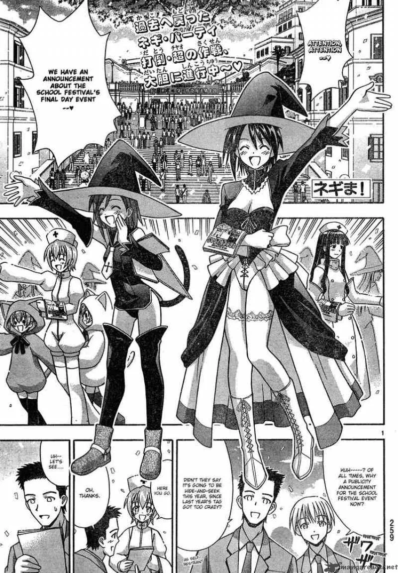 Mahou Sensei Negima! Chapter 147 page 1