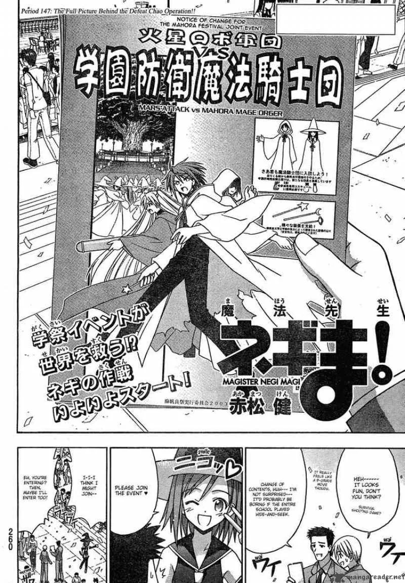 Mahou Sensei Negima! Chapter 147 page 2