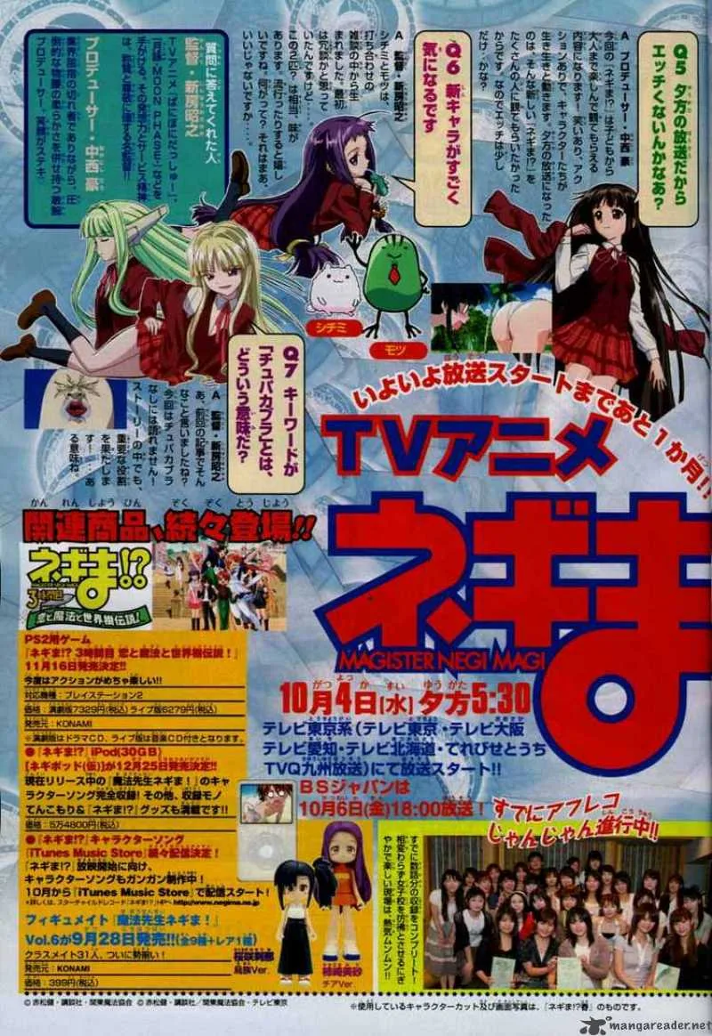 Mahou Sensei Negima! Chapter 148 page 3