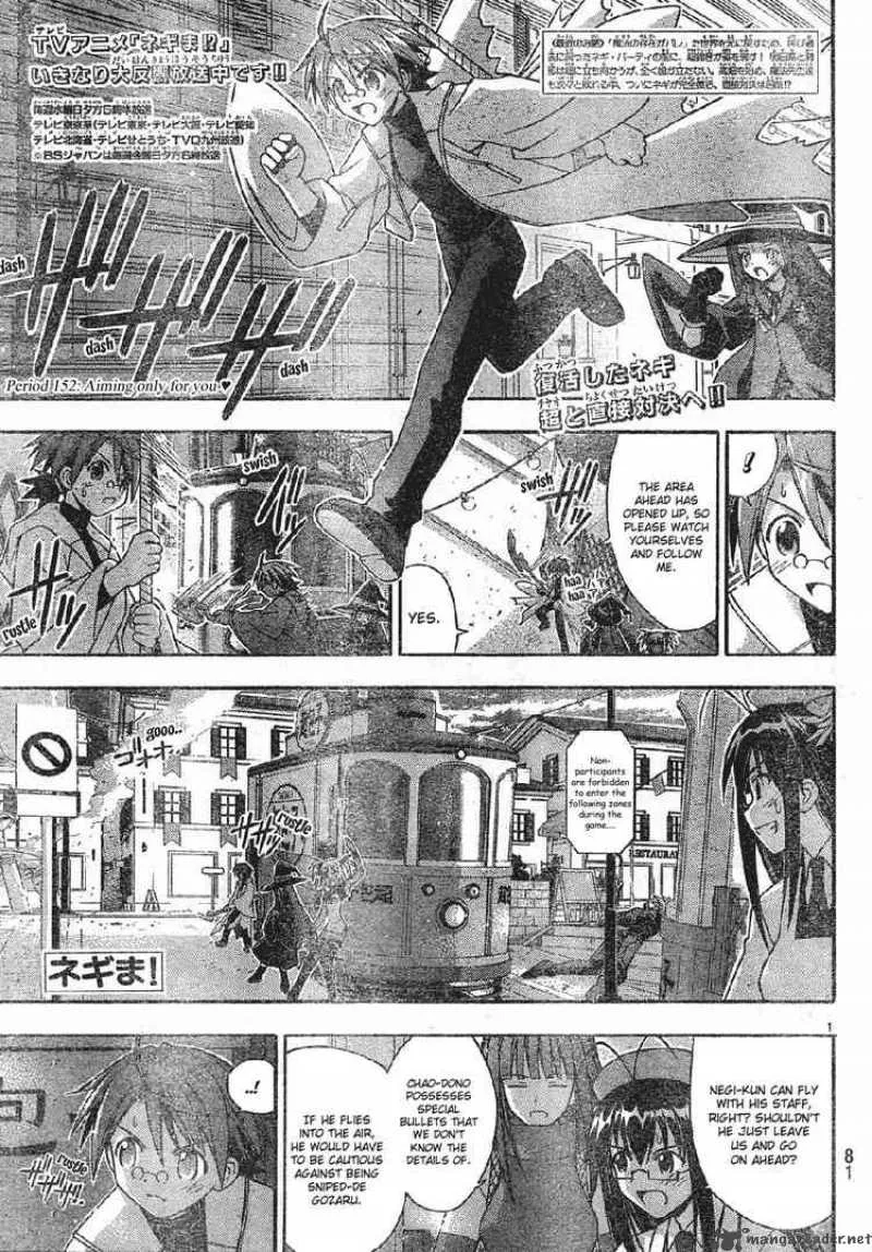 Mahou Sensei Negima! Chapter 152 page 1