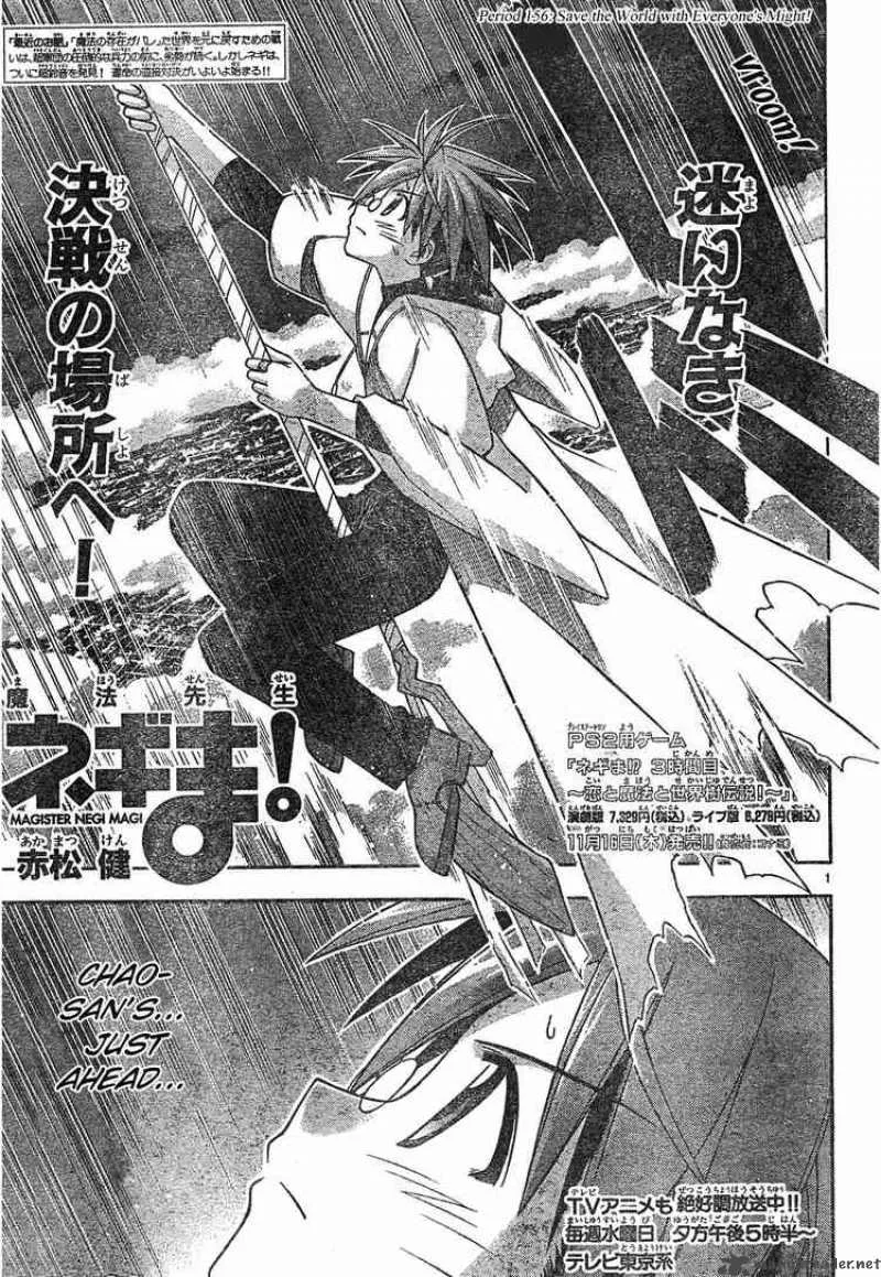 Mahou Sensei Negima! Chapter 156 page 1